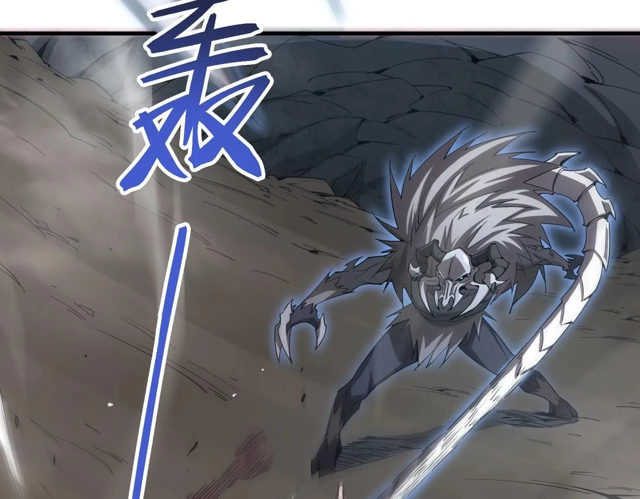 第2话 魔兽试炼 第87页