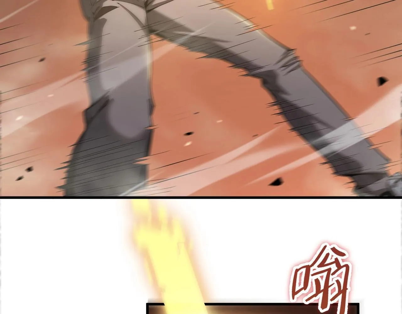 第2话 魔兽试炼 第105页