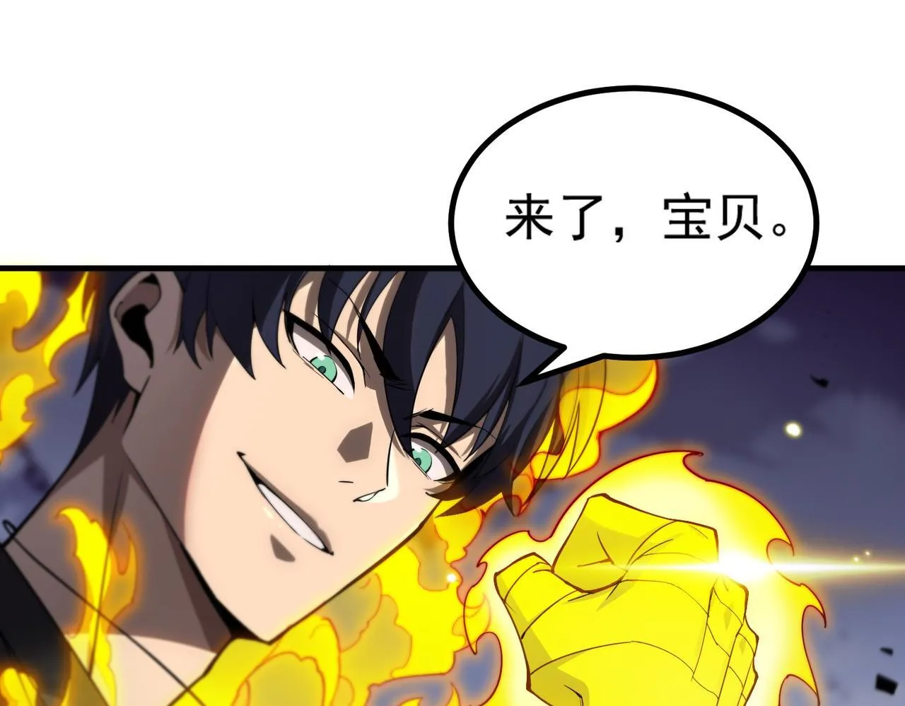 第2话 魔兽试炼 第132页