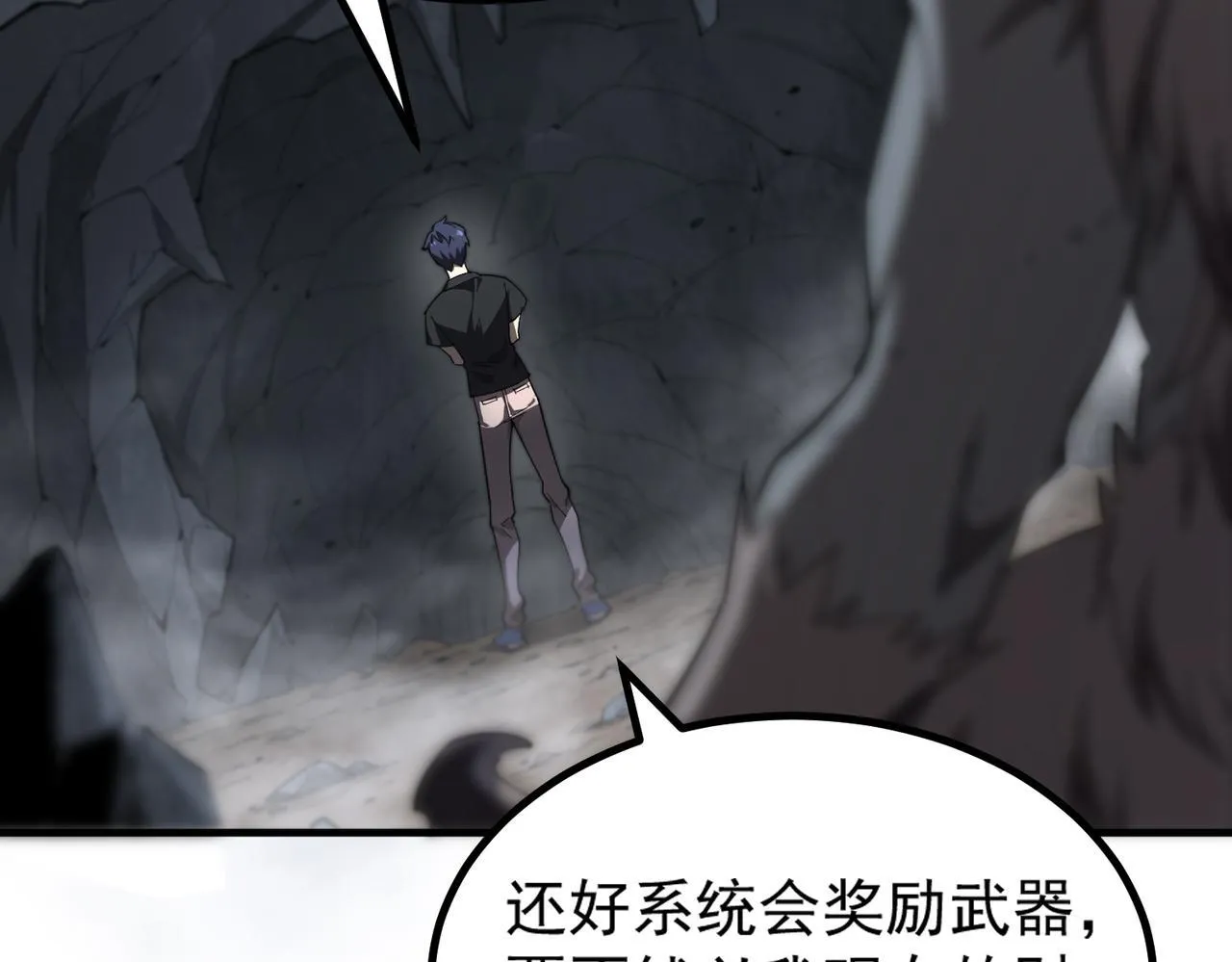 第2话 魔兽试炼 第145页