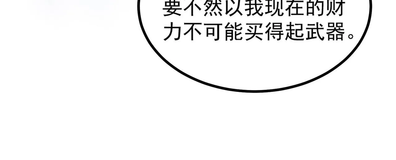 第2话 魔兽试炼 第146页