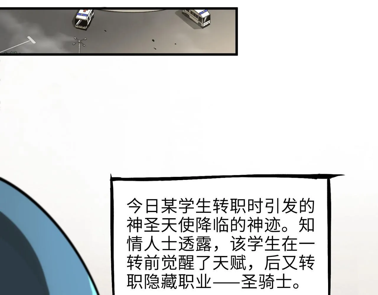 第2话 魔兽试炼 第160页