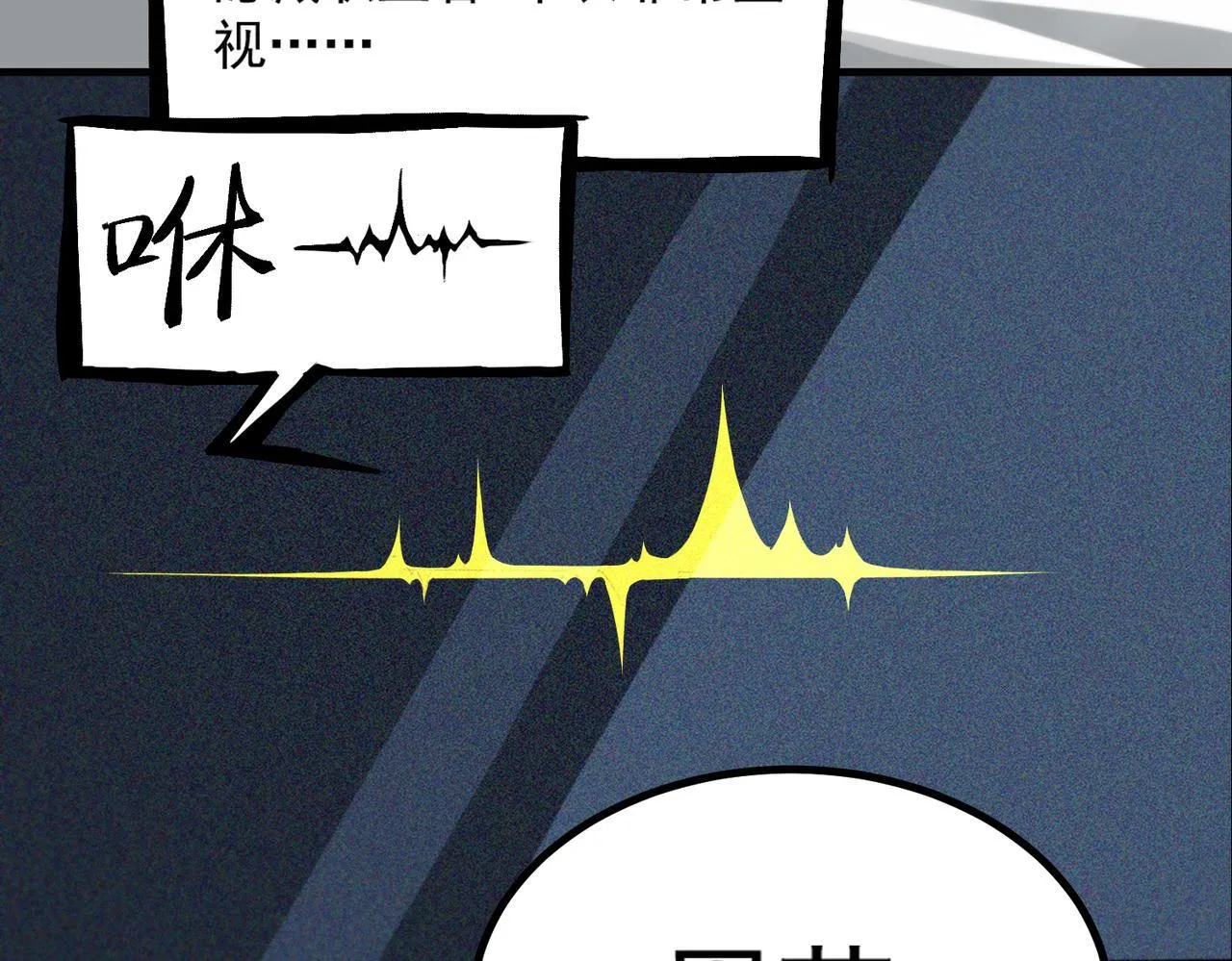 第2话 魔兽试炼 第163页
