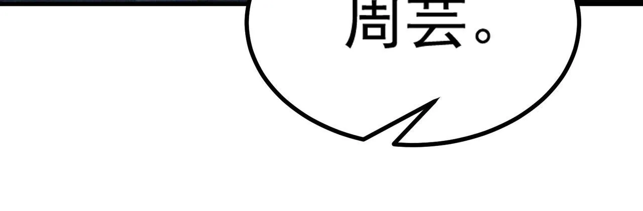 第2话 魔兽试炼 第164页
