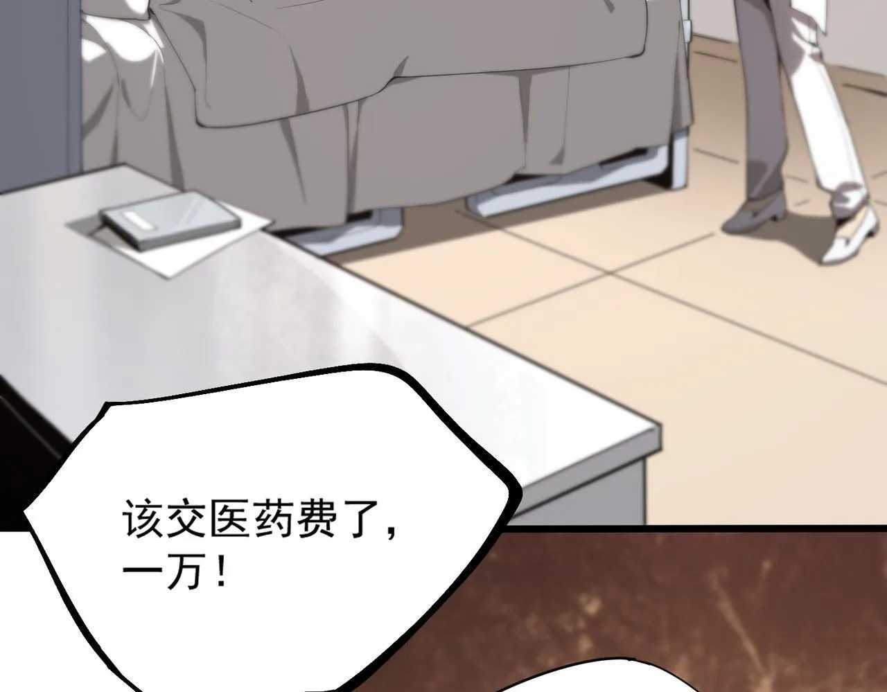 第2话 魔兽试炼 第167页