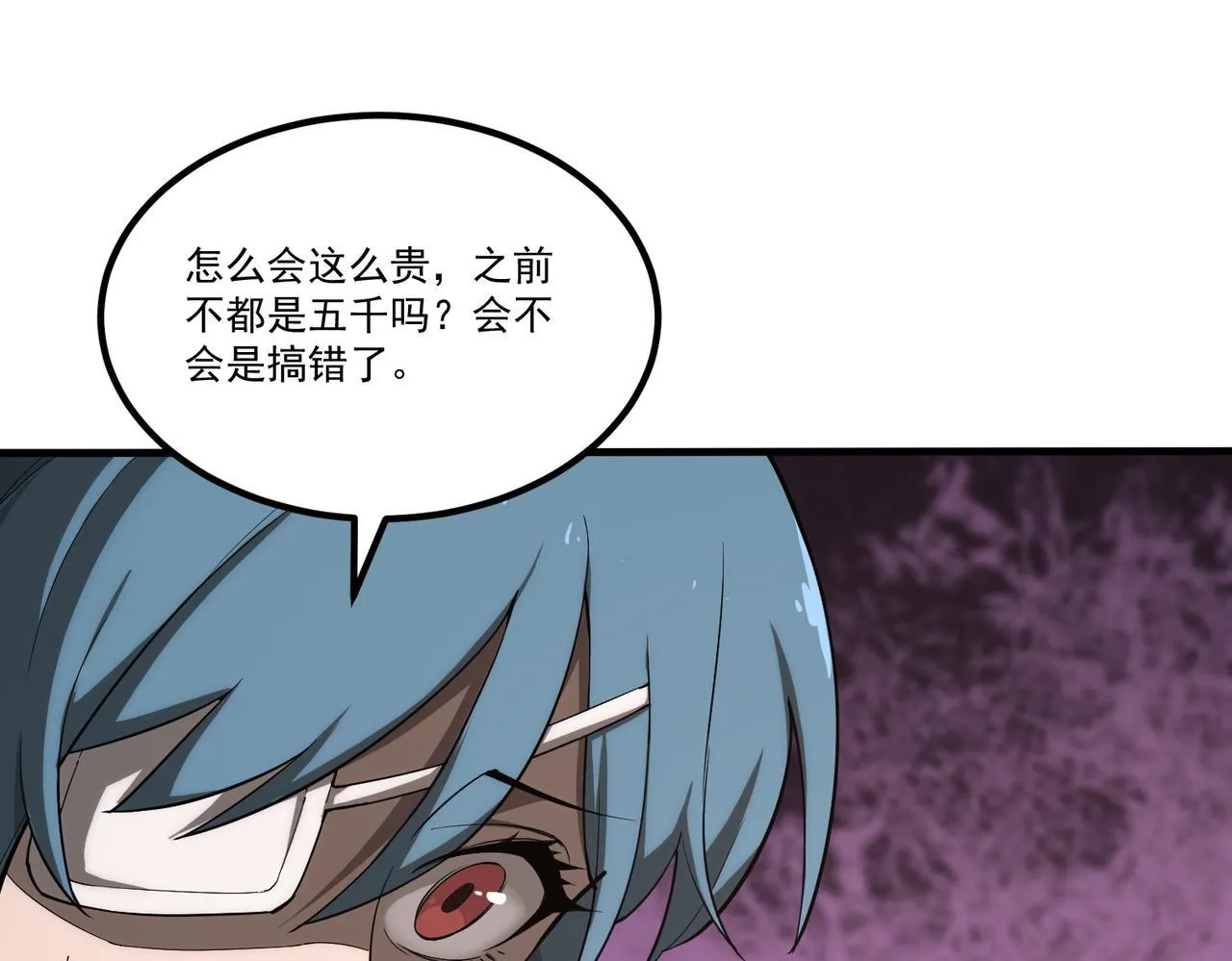 第2话 魔兽试炼 第170页