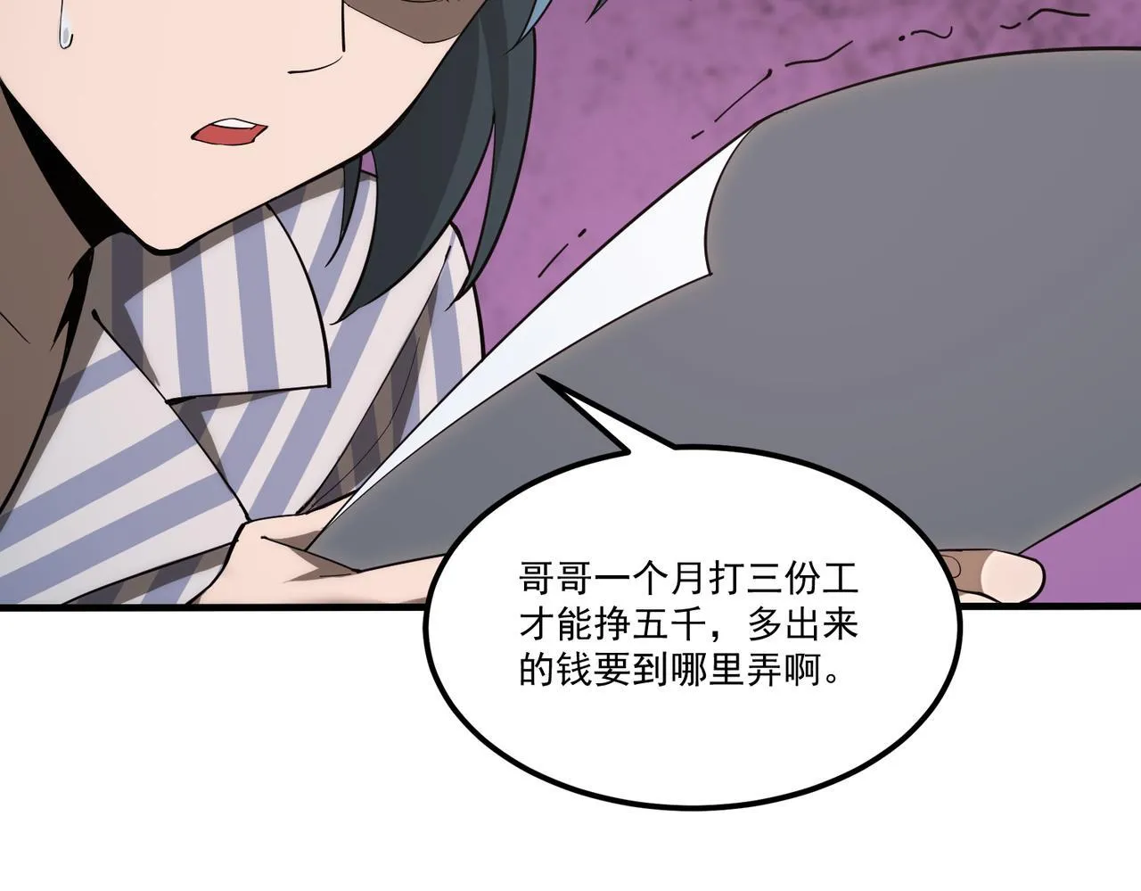 第2话 魔兽试炼 第171页