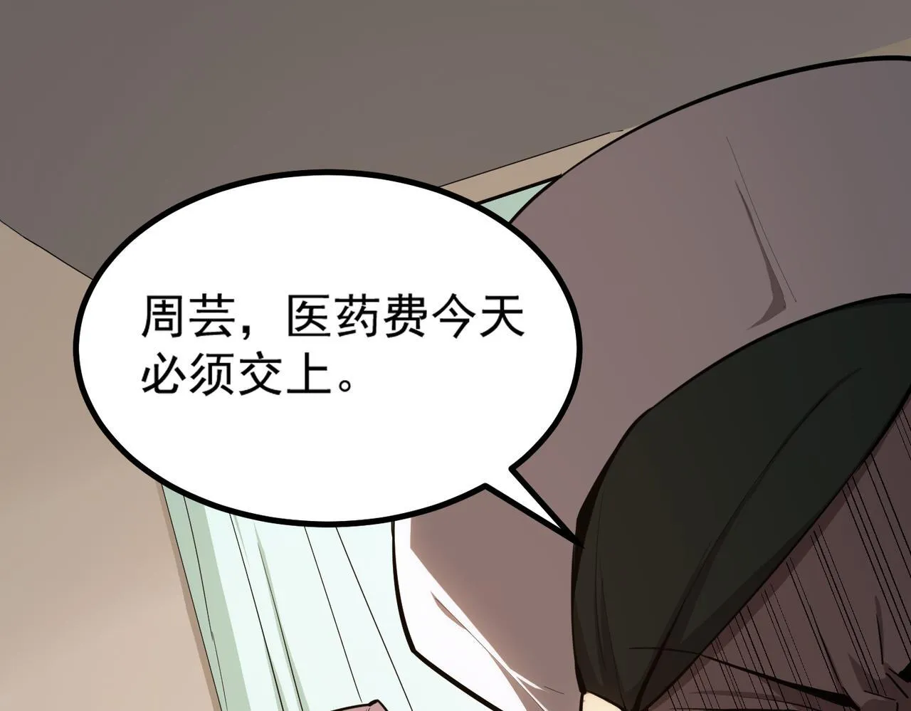 第2话 魔兽试炼 第182页