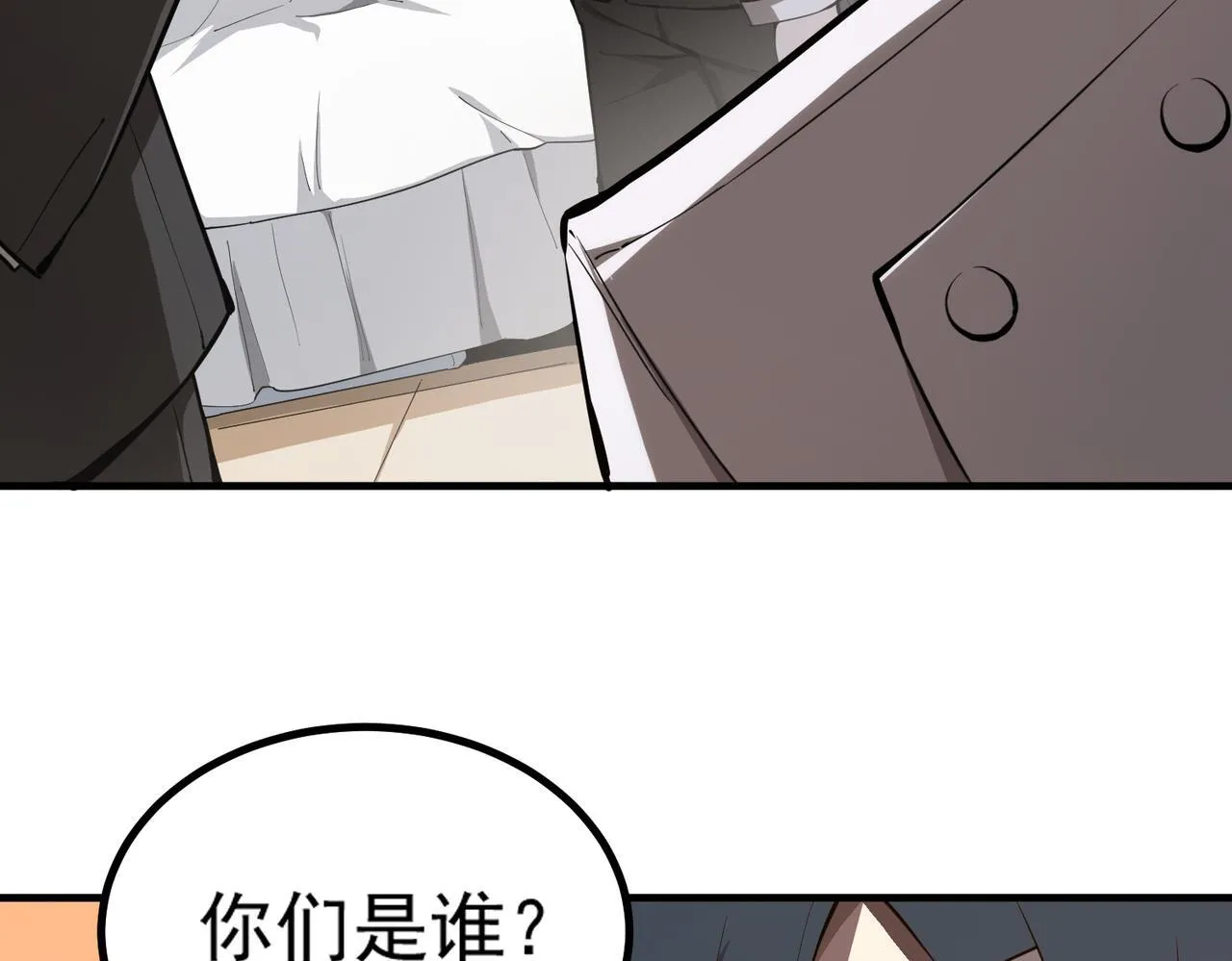 第2话 魔兽试炼 第184页