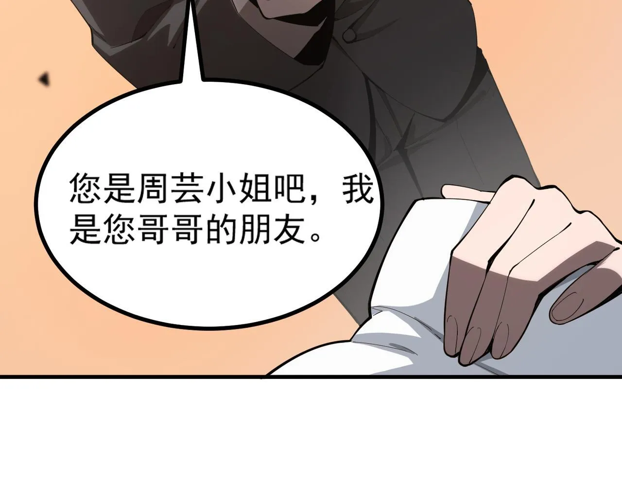 第2话 魔兽试炼 第188页