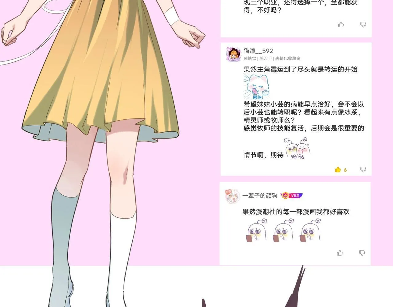 第2话 魔兽试炼 第192页