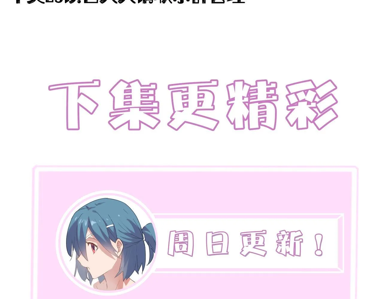 第2话 魔兽试炼 第194页