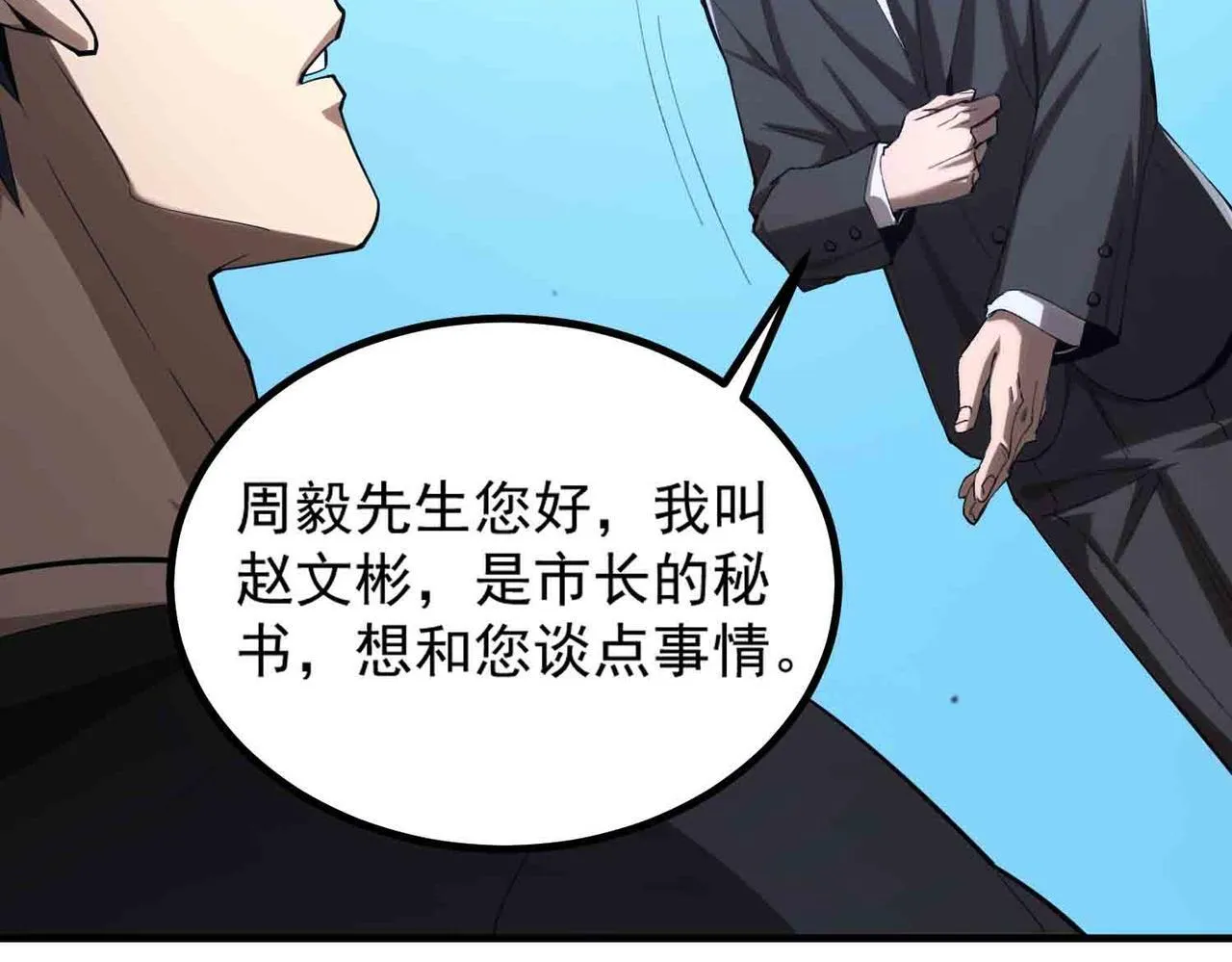 第3话 冲击名校 第13页
