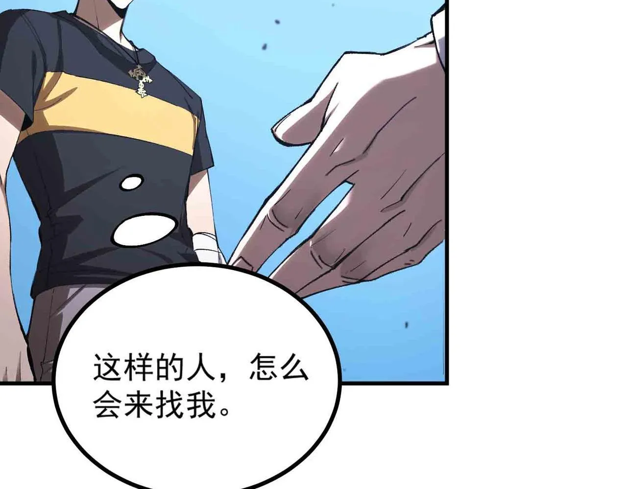 第3话 冲击名校 第15页