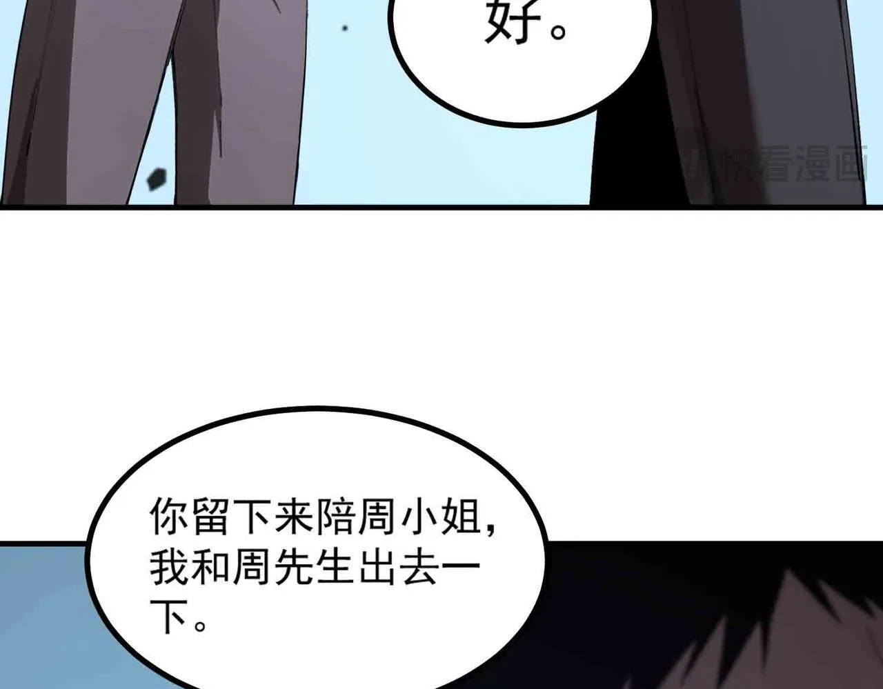 第3话 冲击名校 第19页