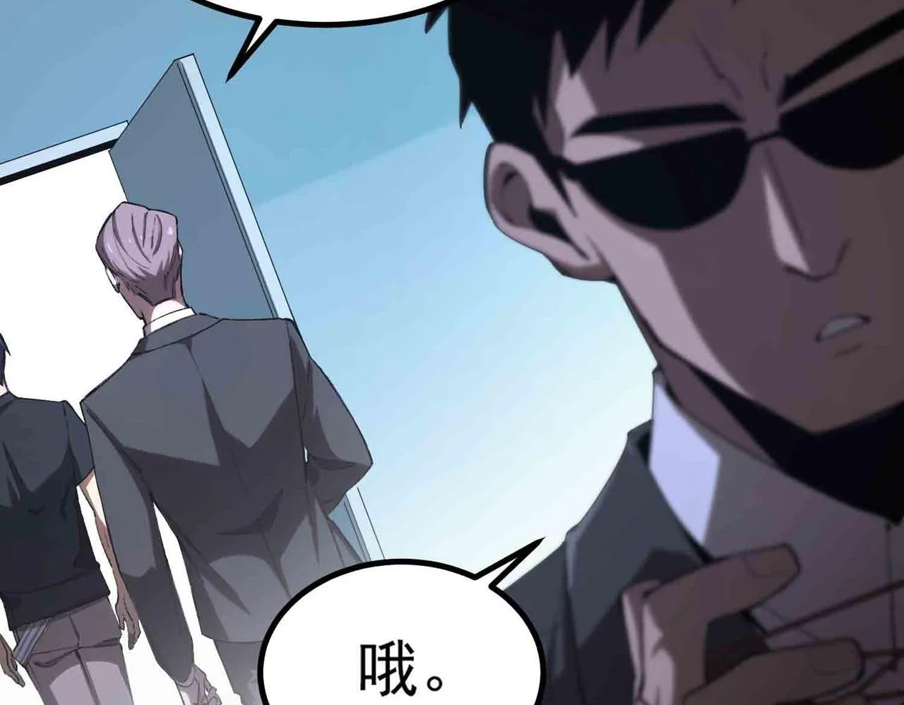 第3话 冲击名校 第20页