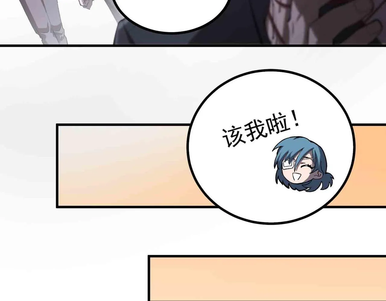 第3话 冲击名校 第21页
