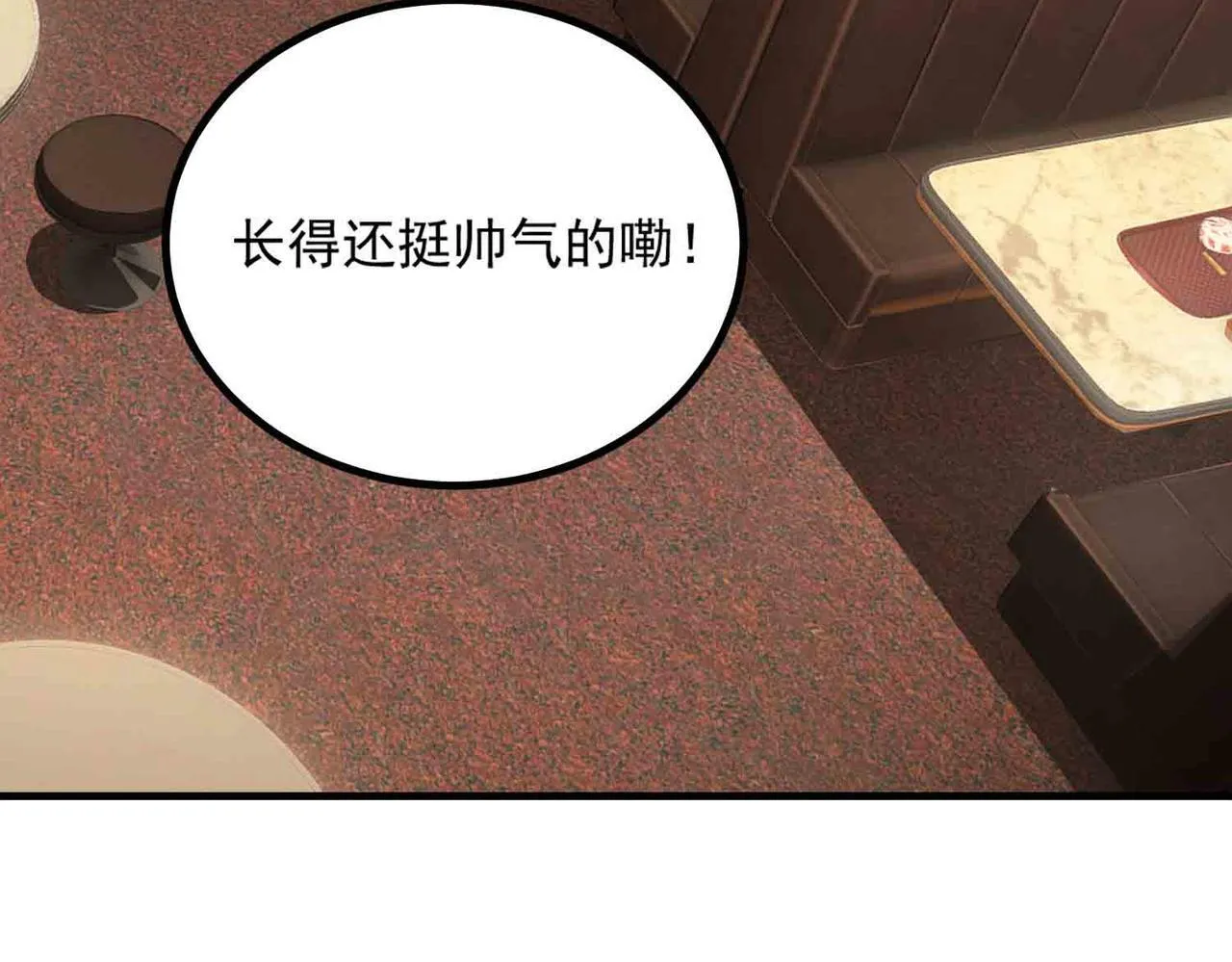 第3话 冲击名校 第25页