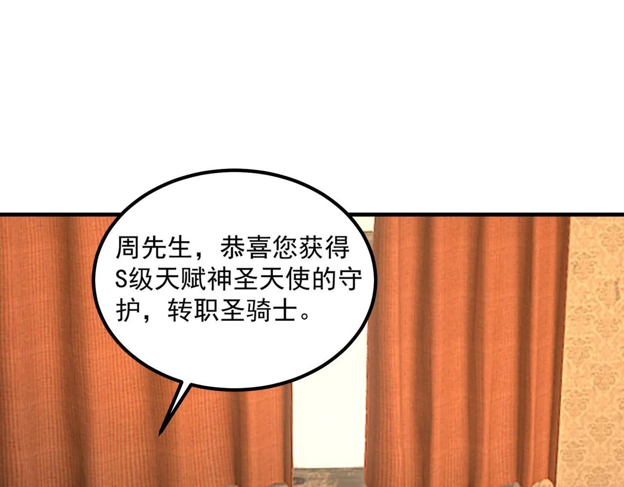 第3话 冲击名校 第27页