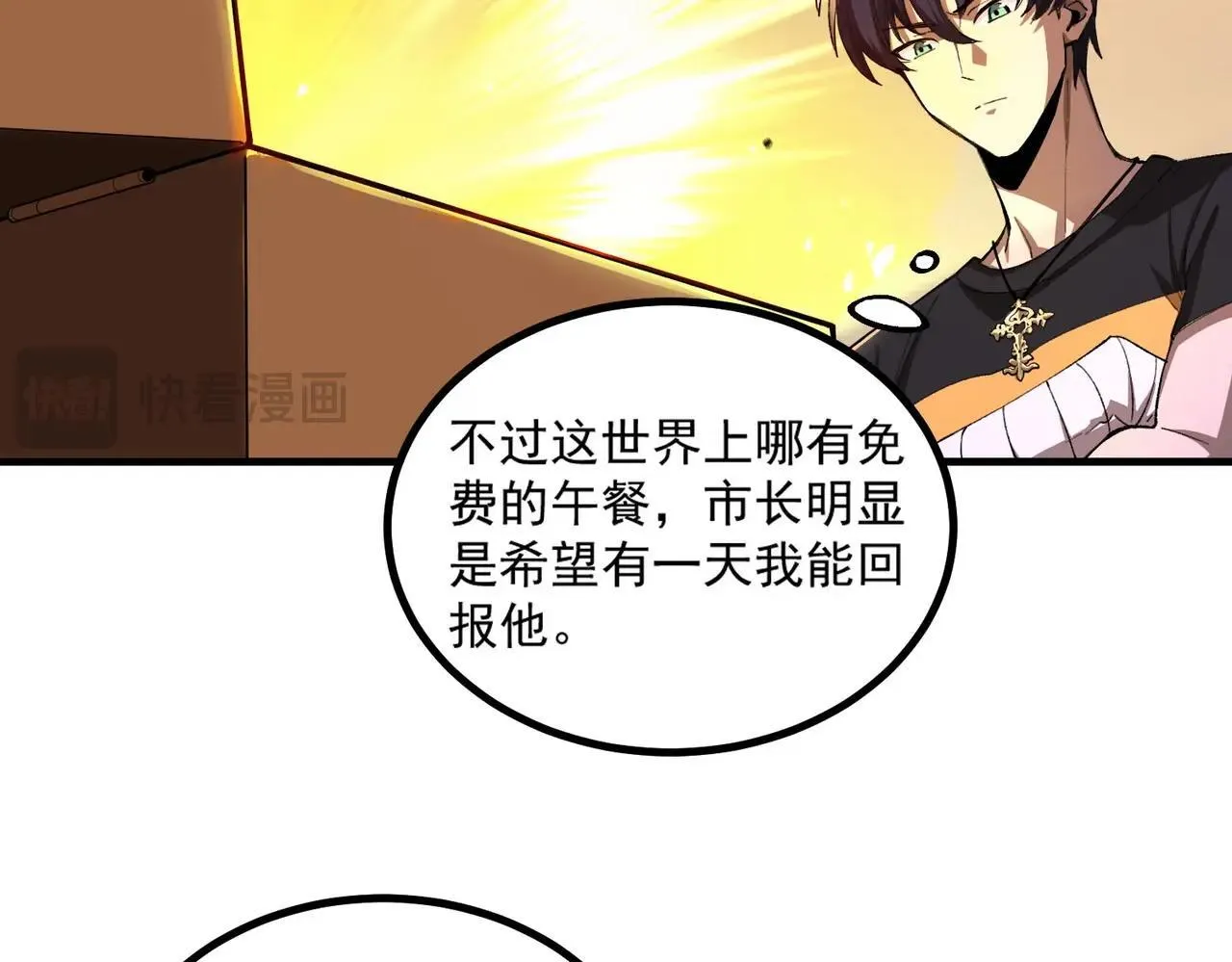第3话 冲击名校 第33页