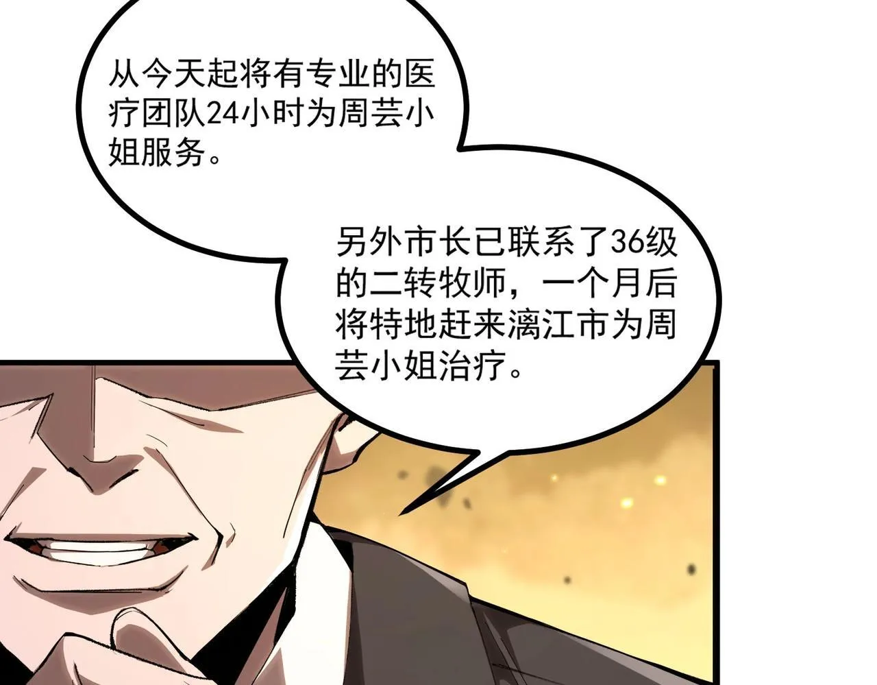 第3话 冲击名校 第34页