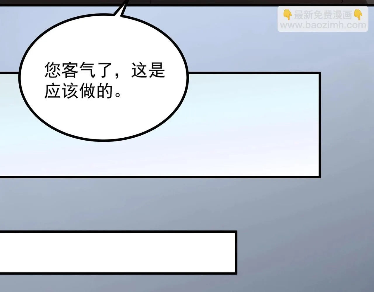 第3话 冲击名校 第39页