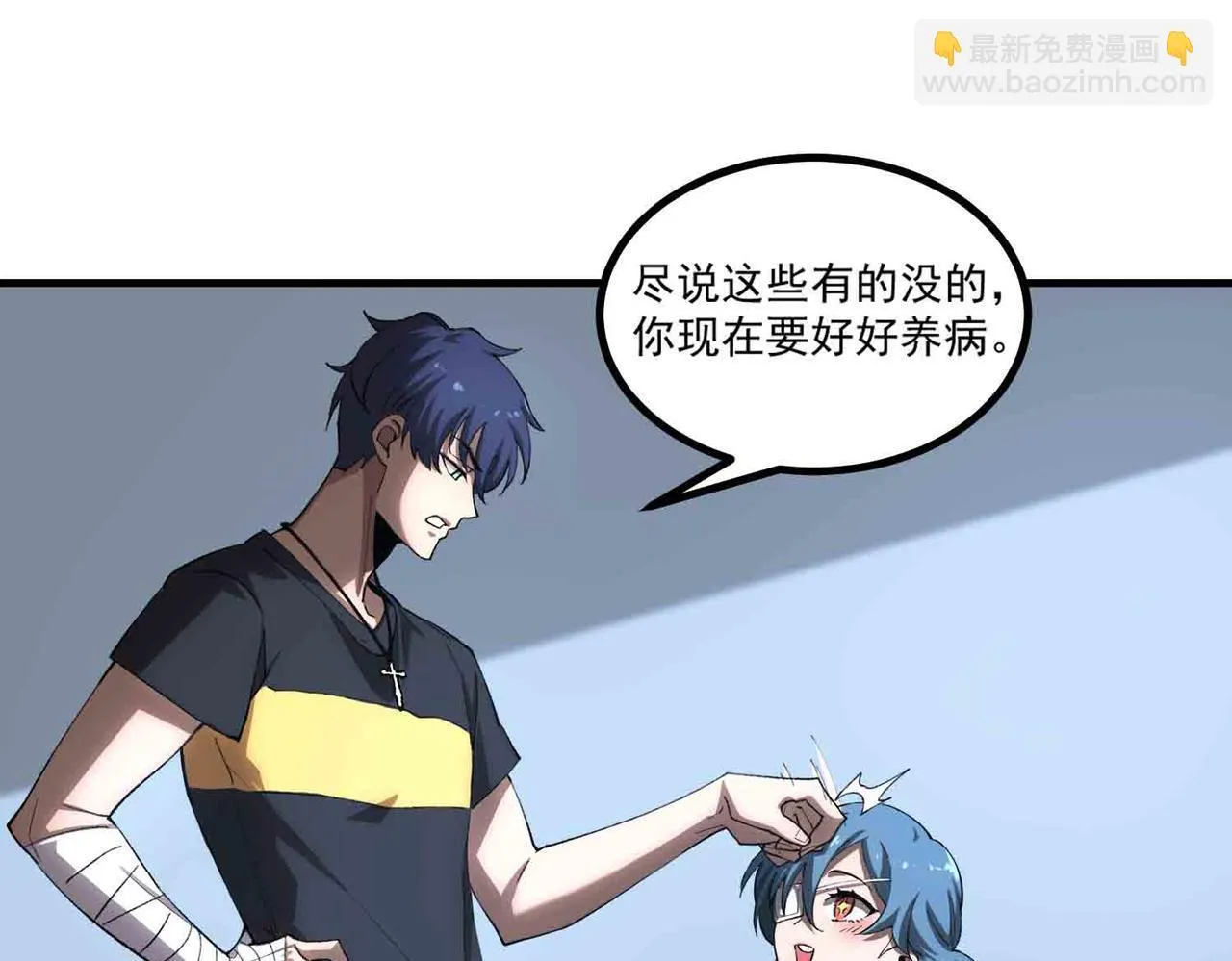 第3话 冲击名校 第45页