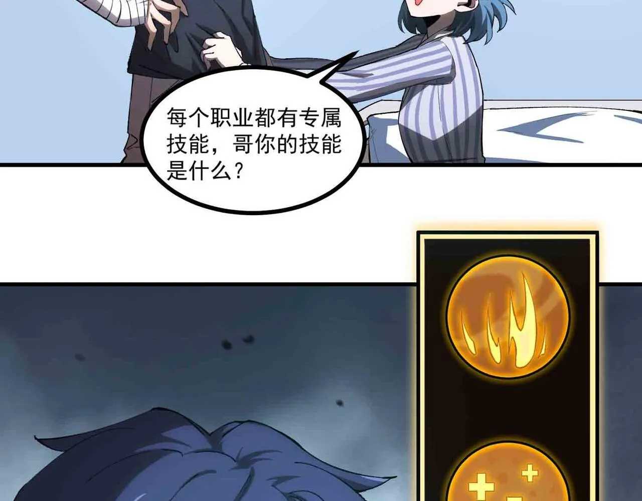 第3话 冲击名校 第46页