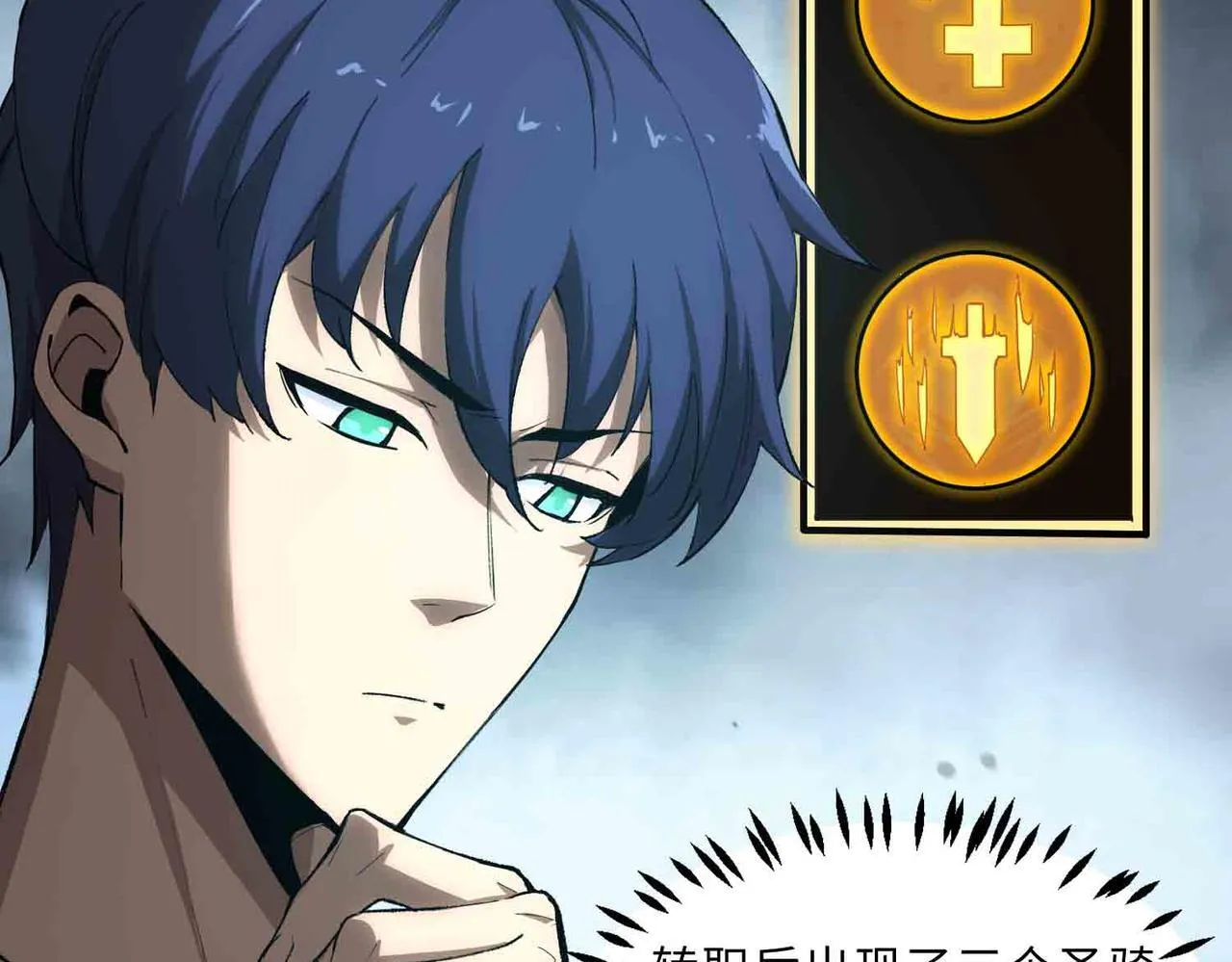 第3话 冲击名校 第47页