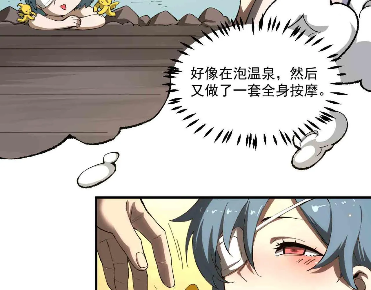 第3话 冲击名校 第55页