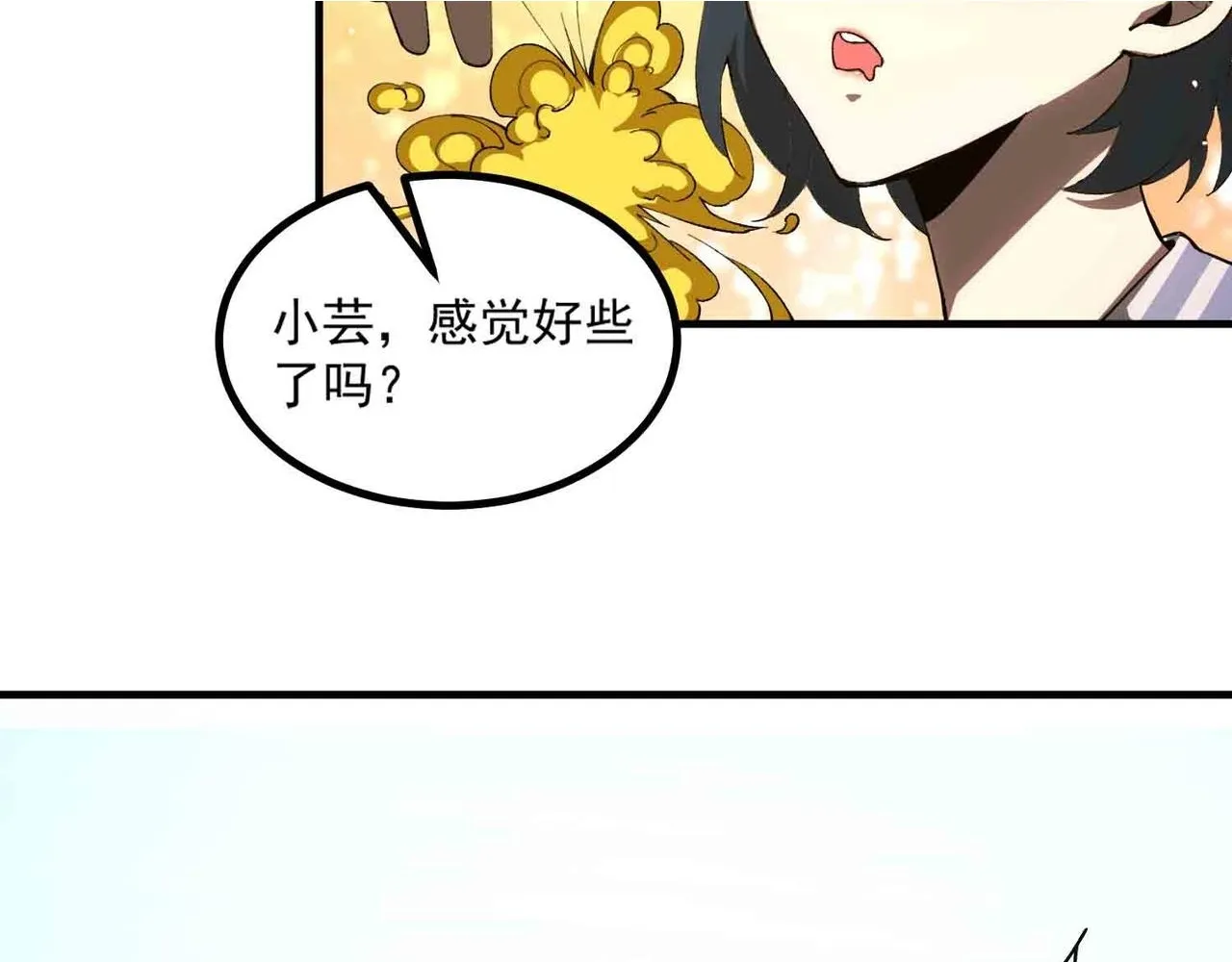 第3话 冲击名校 第56页