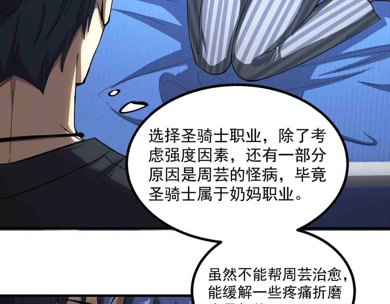 第3话 冲击名校 第58页