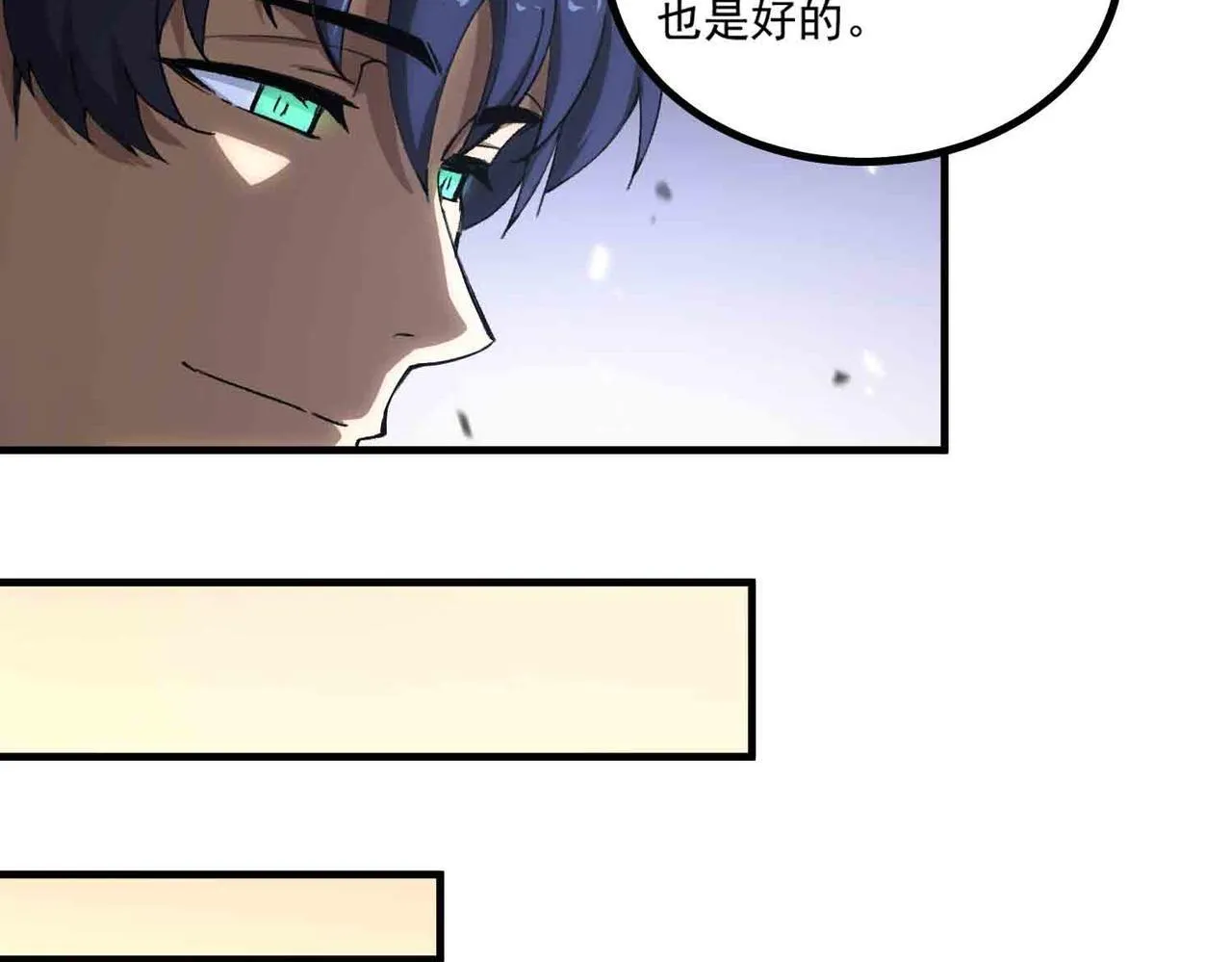 第3话 冲击名校 第59页