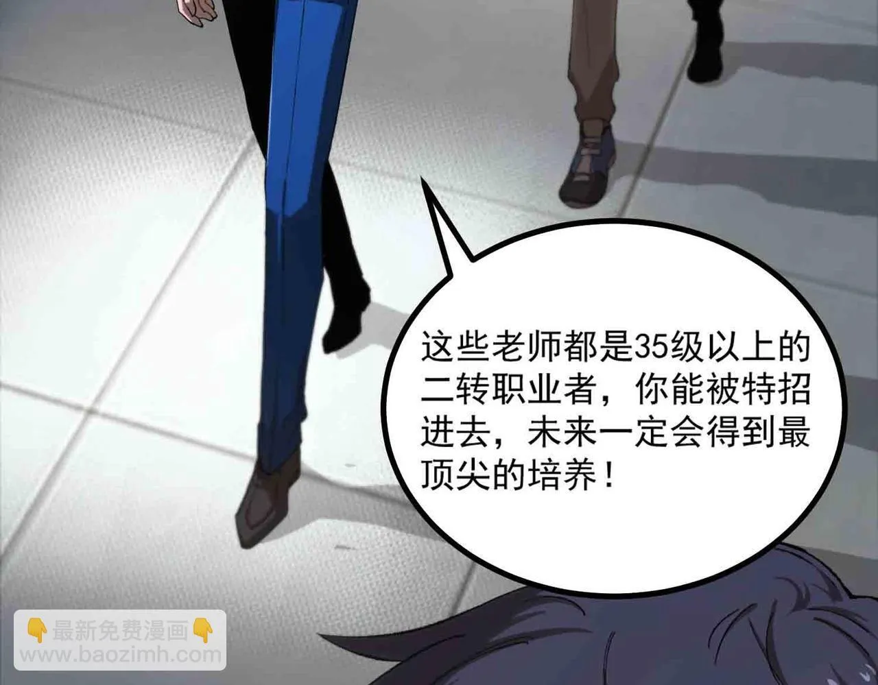 第3话 冲击名校 第64页
