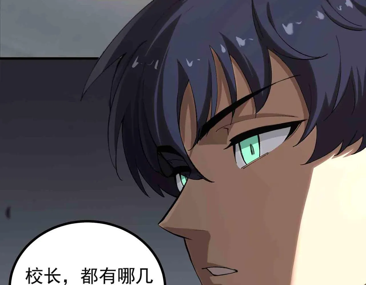 第3话 冲击名校 第65页