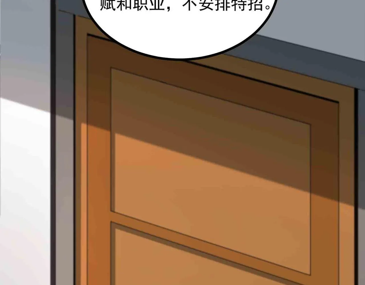 第3话 冲击名校 第69页