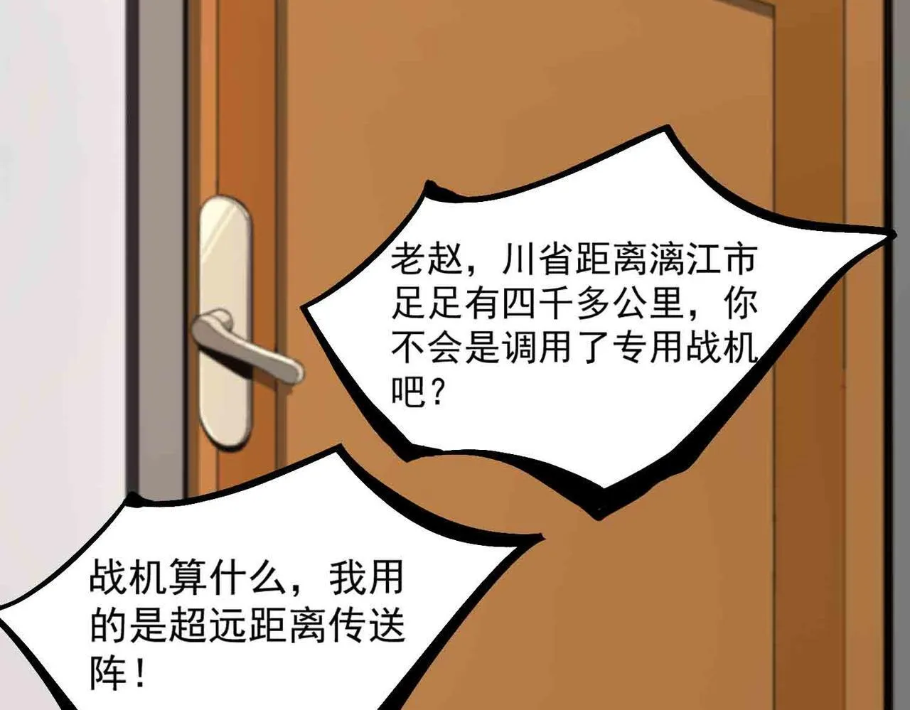 第3话 冲击名校 第70页