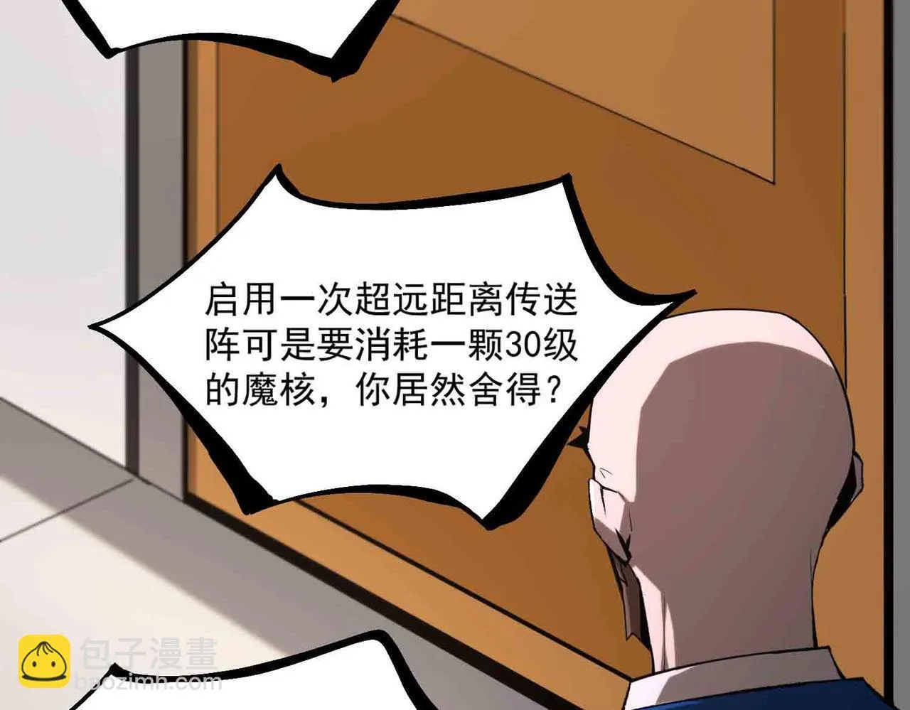 第3话 冲击名校 第71页