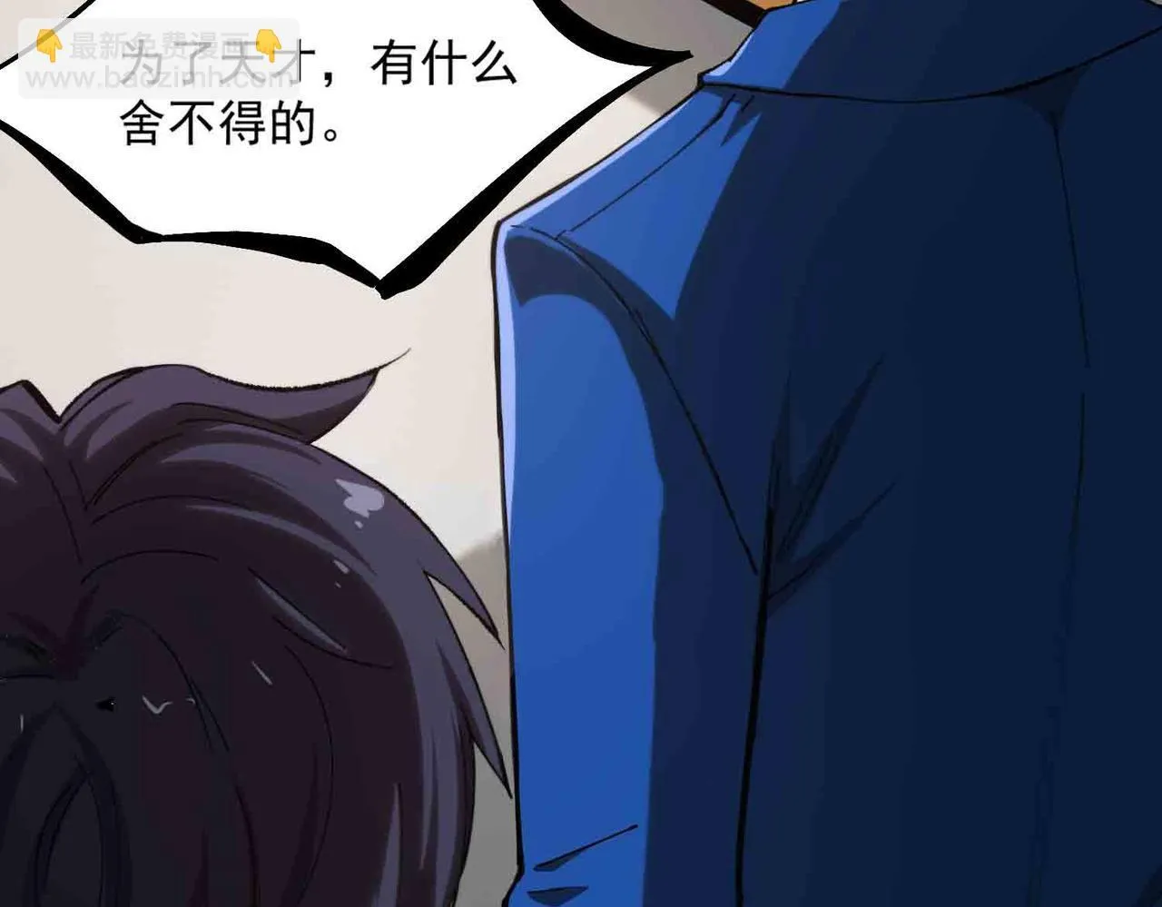 第3话 冲击名校 第72页