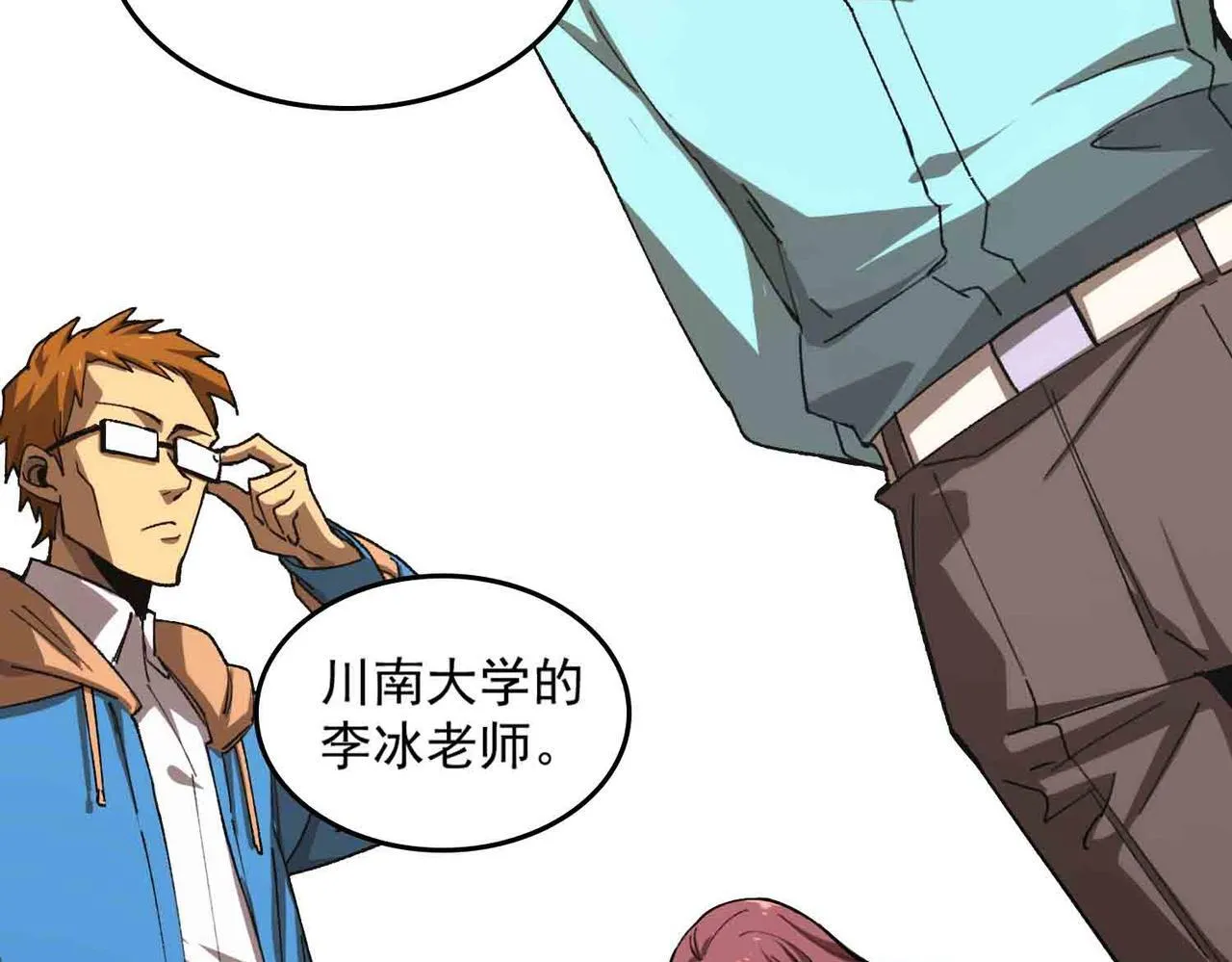 第3话 冲击名校 第79页
