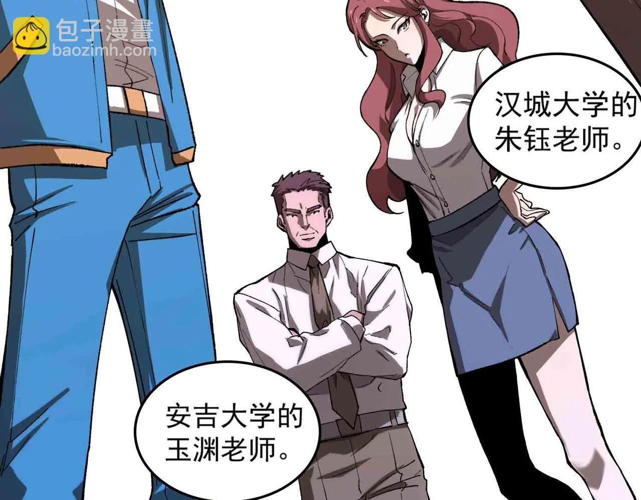 第3话 冲击名校 第80页