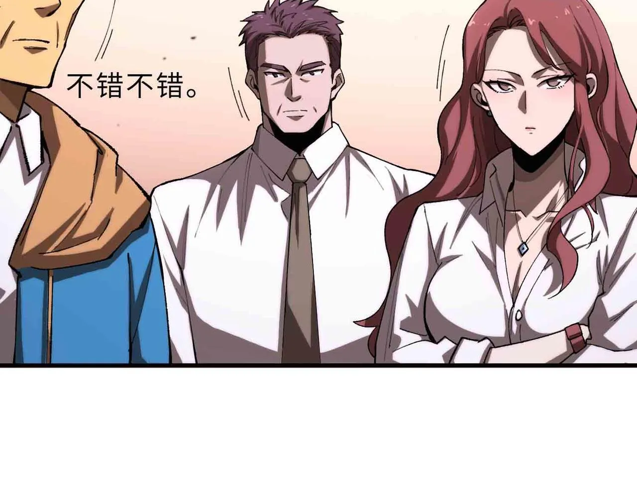 第3话 冲击名校 第87页