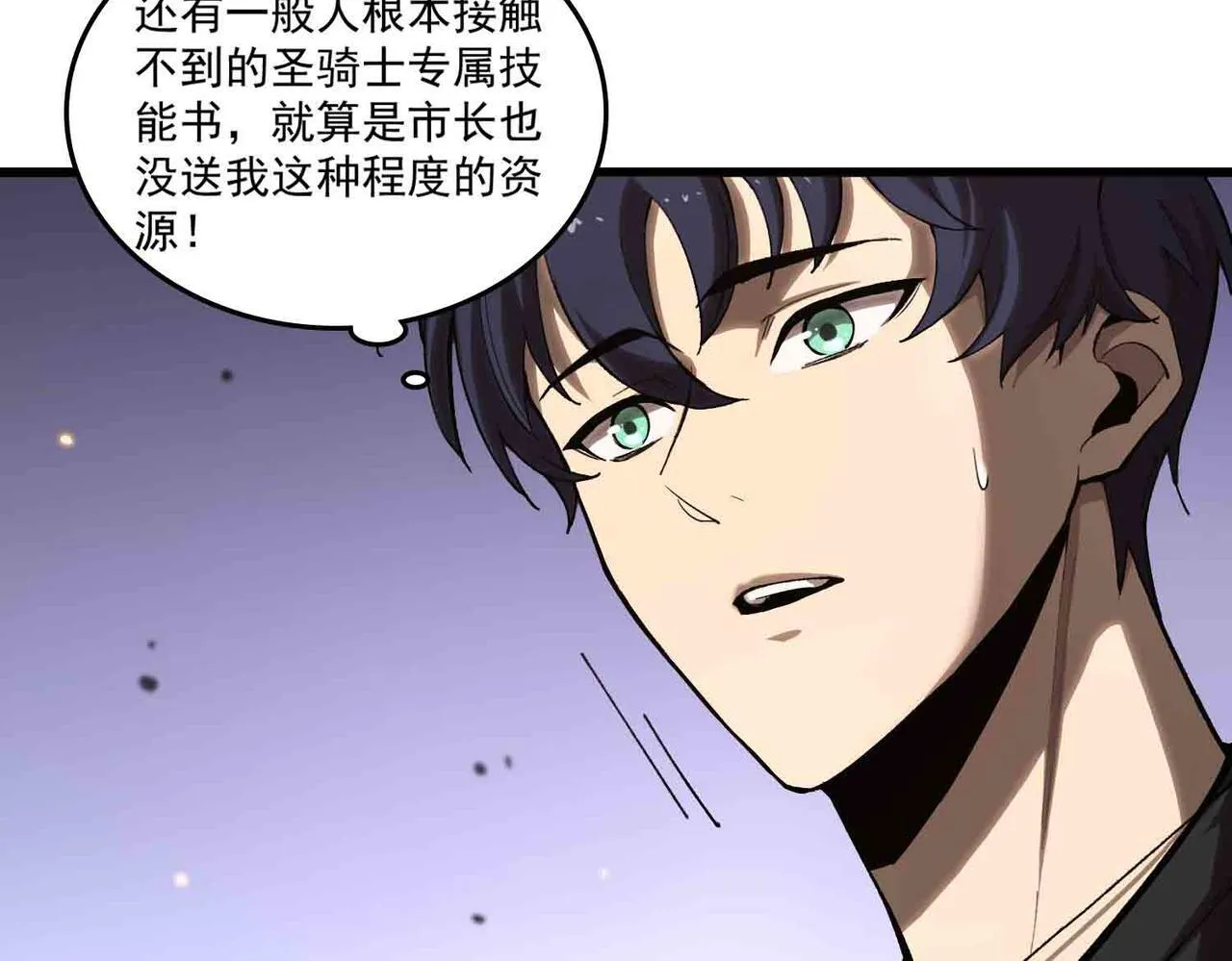 第3话 冲击名校 第93页