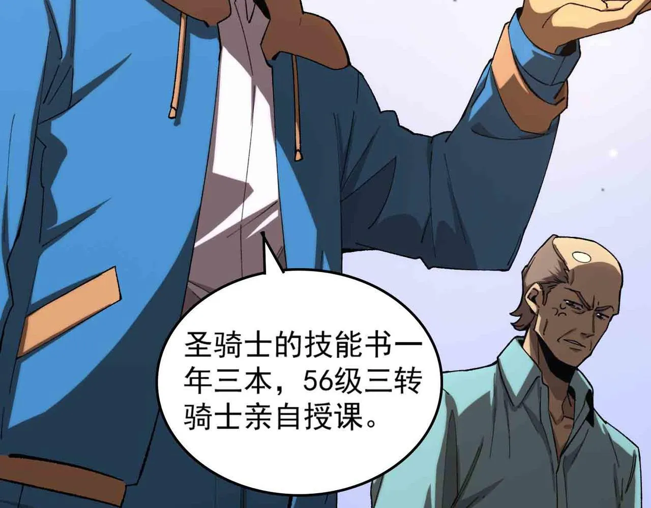 第3话 冲击名校 第96页
