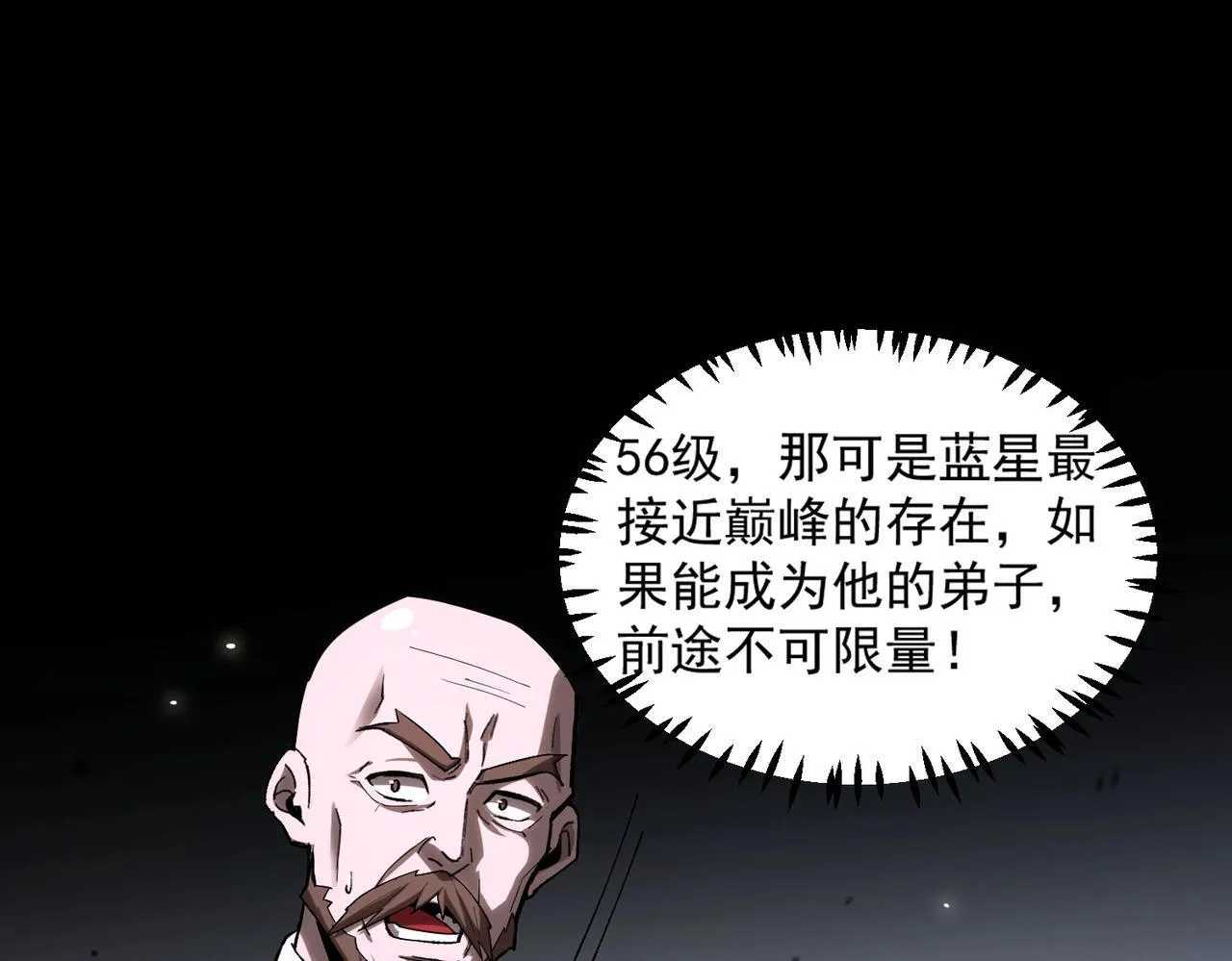 第3话 冲击名校 第98页