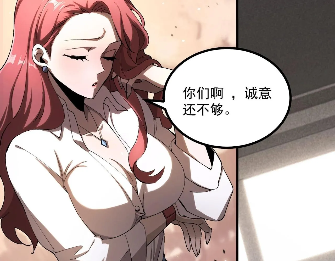 第3话 冲击名校 第100页