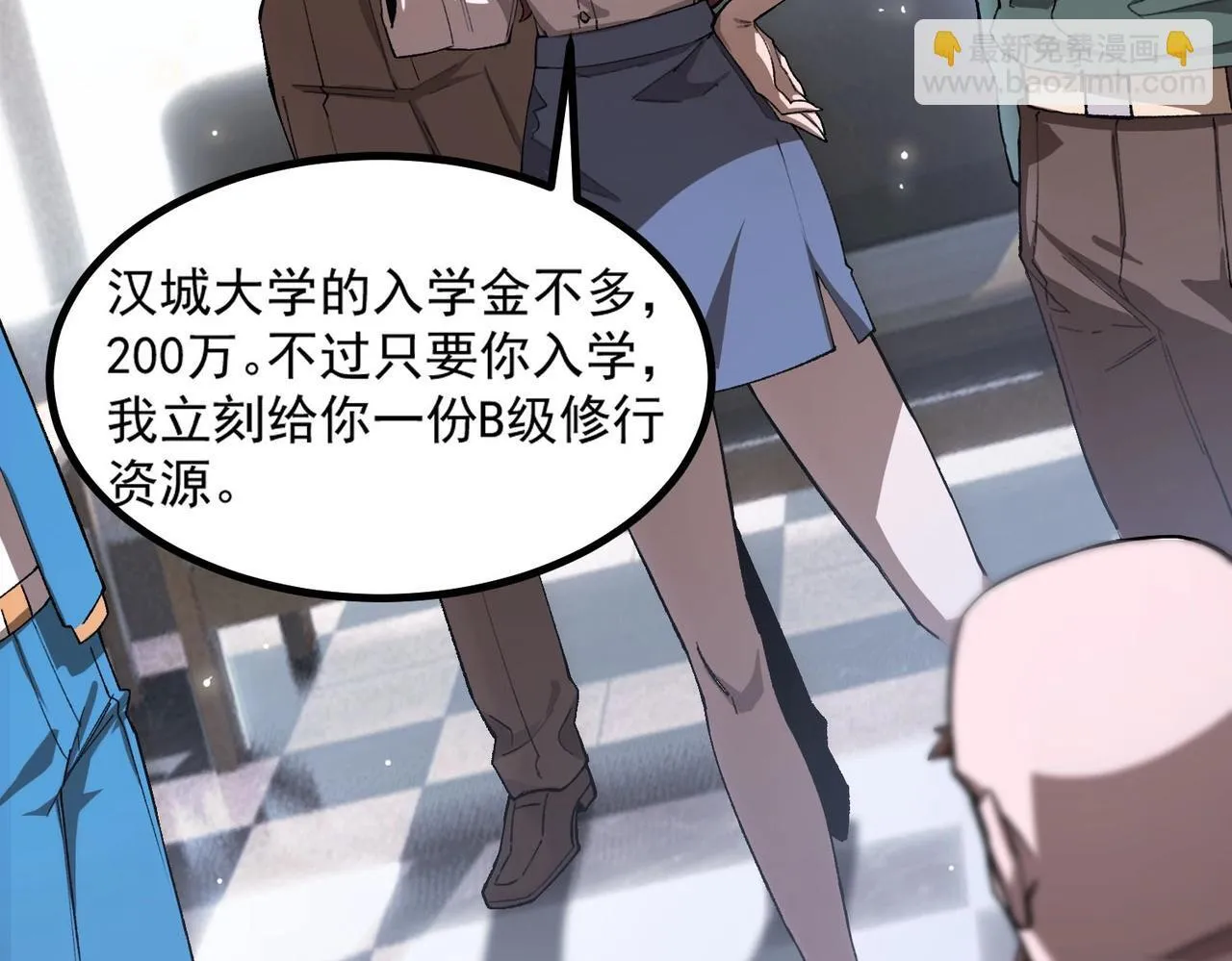 第3话 冲击名校 第102页