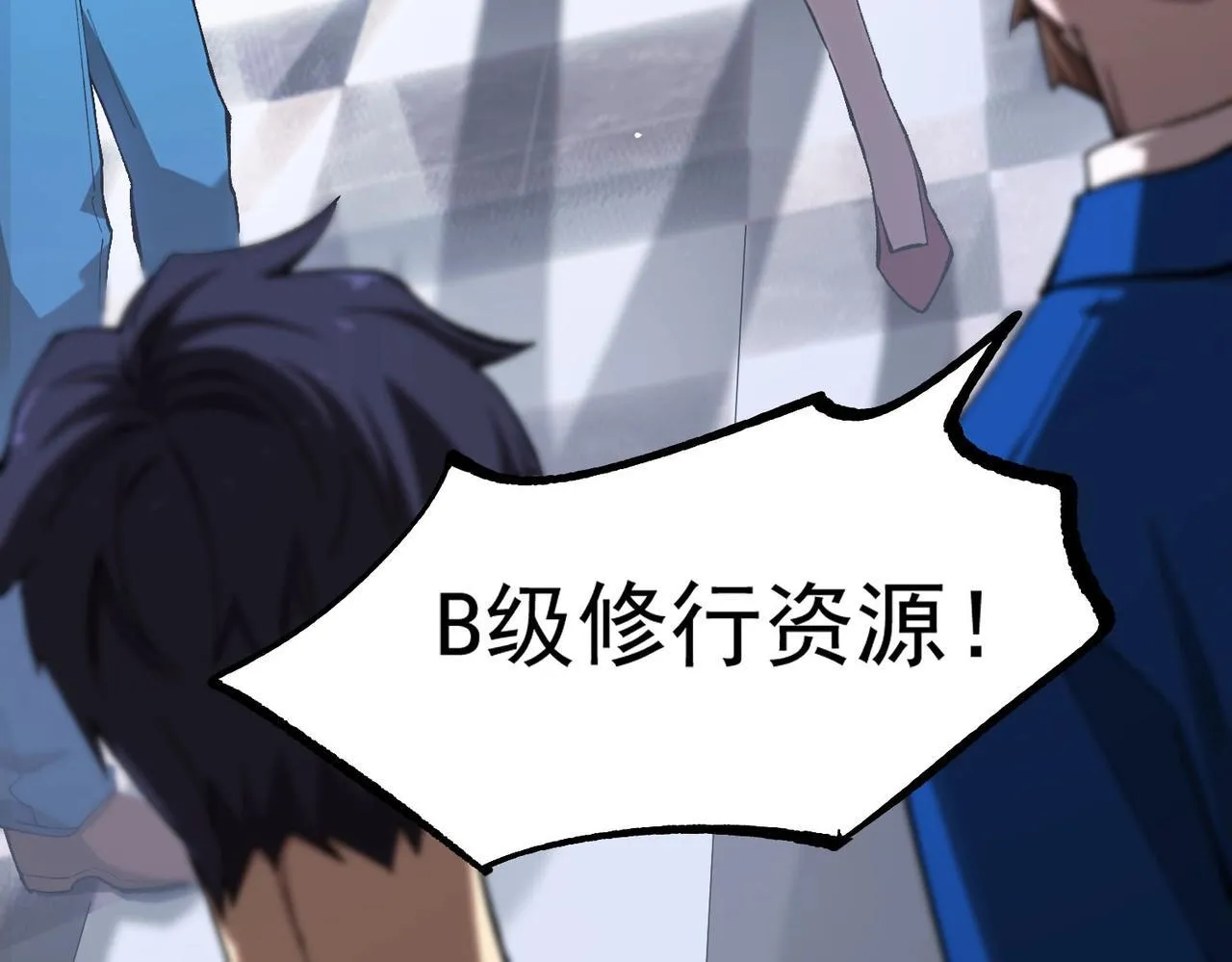 第3话 冲击名校 第103页