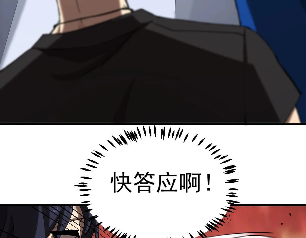 第3话 冲击名校 第104页
