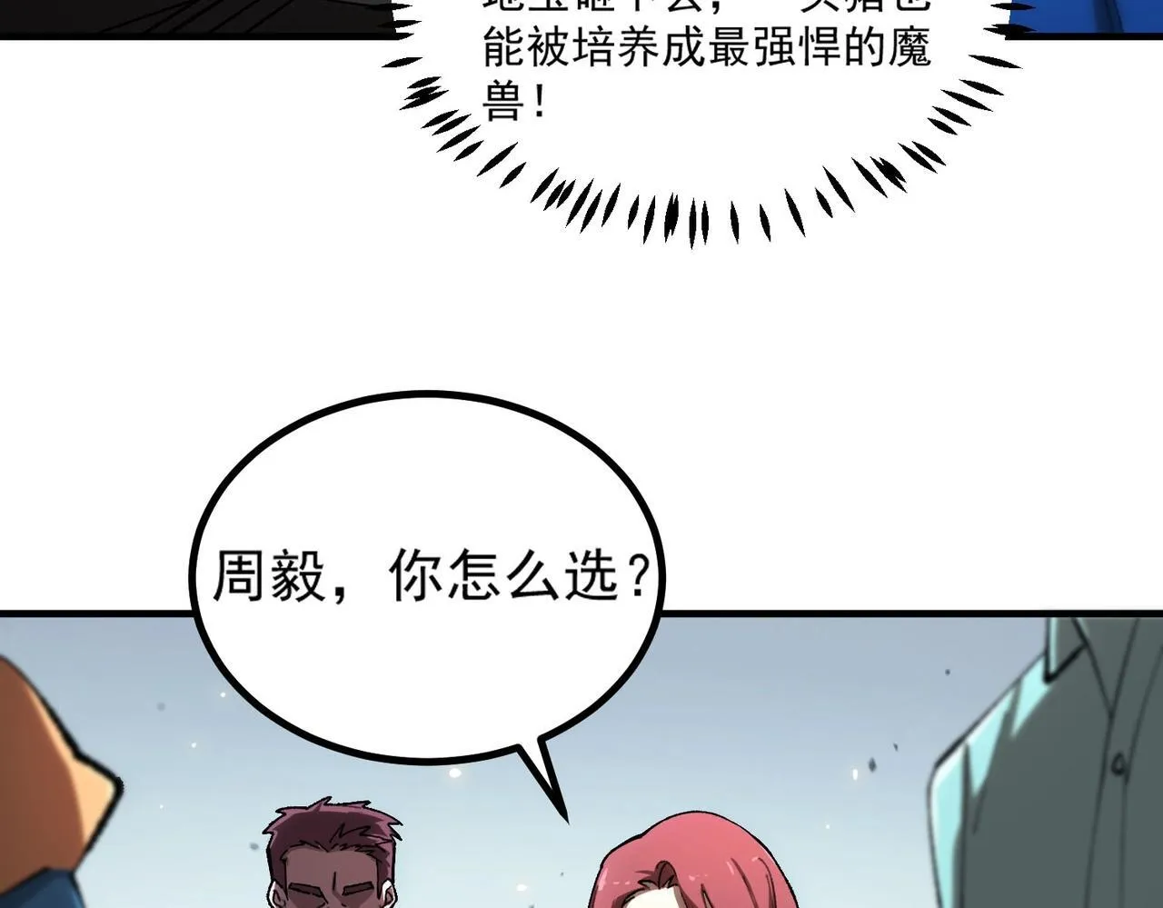 第3话 冲击名校 第106页
